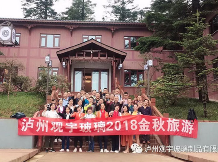 金秋之旅（二）——长征娱乐同仁秋游瓦屋山