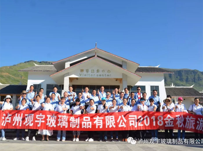 金秋之旅（一）——长征娱乐玻璃同仁贵州游记