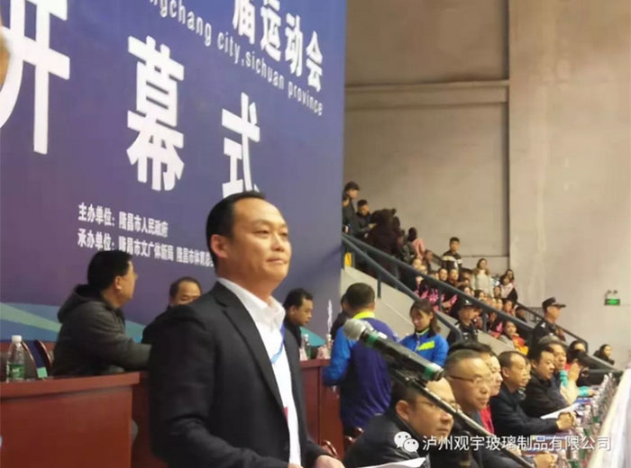 长征娱乐协办 隆昌市第一届运动会盛大开幕