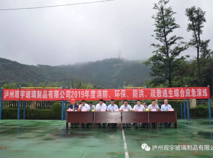 2019年度消防、环保、防洪、疏散逃生综合应急演练活动隆重举行