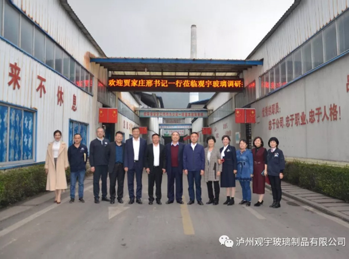 十三届全国人大代表、全国劳动模范、贾家庄村原党委书记邢利民一行莅临长征娱乐玻璃调研指导工作