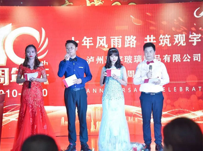 十年长征娱乐，为梦想再出发 ！泸州长征娱乐玻璃制品有限公司十周年庆典隆重举行！