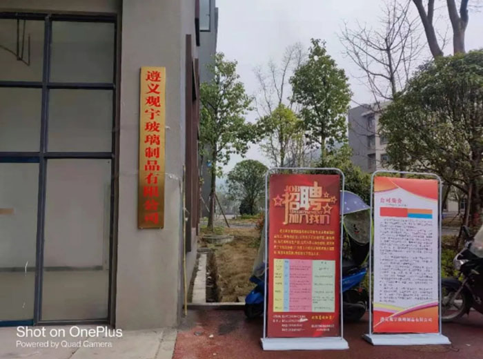 热烈祝贺遵义长征娱乐玻璃制品有限公司开业典礼隆重举行！