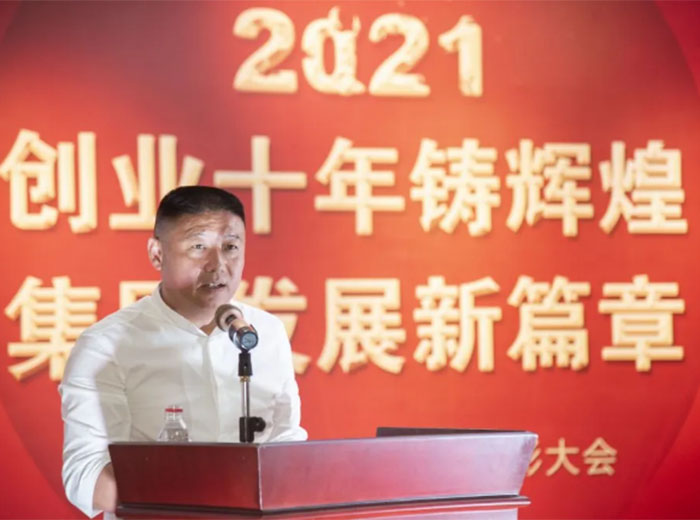 长征娱乐集团2020年度总结表彰大会暨2021年工作计划会盛大举行