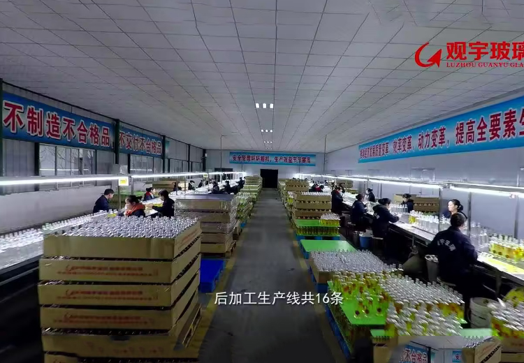 酒壮山河，瓶定天下——长征娱乐玻璃VCR