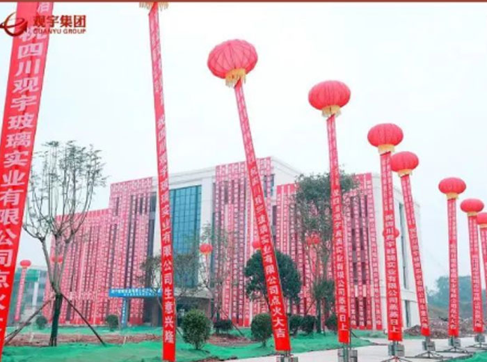 热烈庆祝四川长征娱乐玻璃实业有限公司点火投产