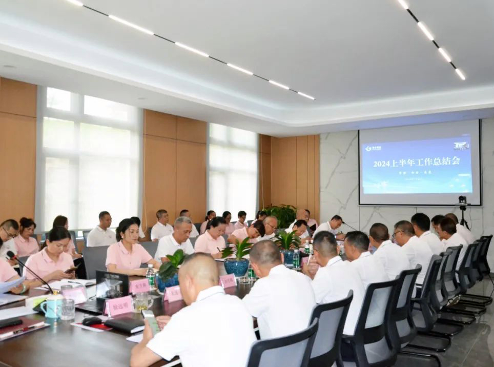 长征娱乐集团召开2024年度半年工作总结会议